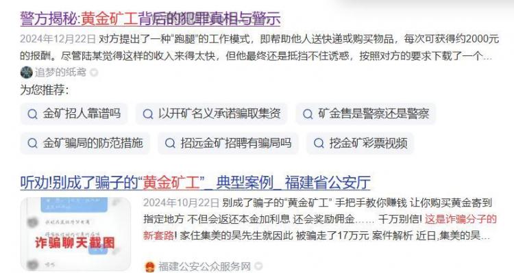 无为首码网赚项目:TD黄金矿工赚钱是真的吗? 第2张